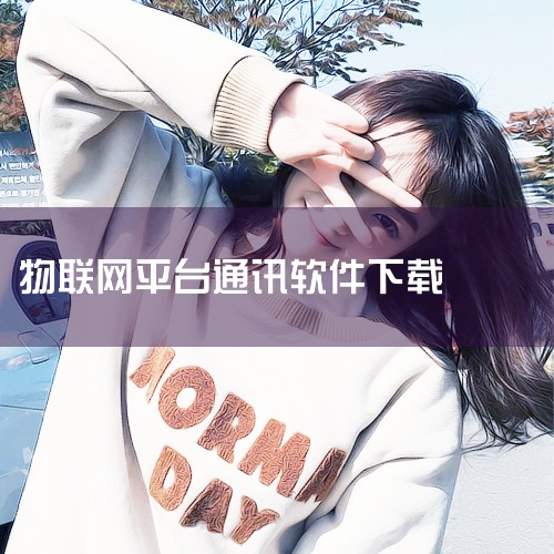 永宏PLC远程编程及控制操作方法,Web组态——新一代全流程低代码物联网平台,小蓝视频