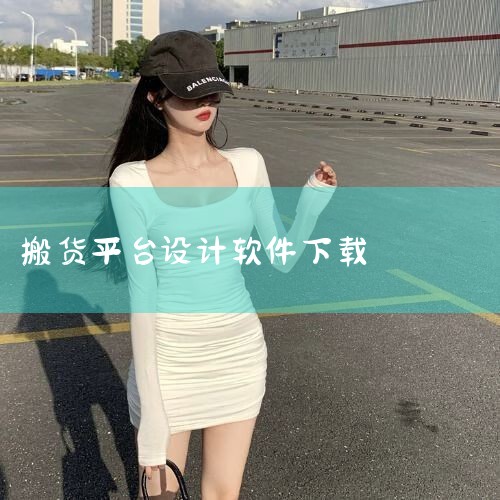 拼多多什么上货软件好?上货软件可以做到批量上货?|小轿车送货接单软件|小鼠搬家-拼多多无货源上货用什么软件-支持拼上拼-淘上拼|想送货该下载什么软件|做拼多多有|小蓝视频