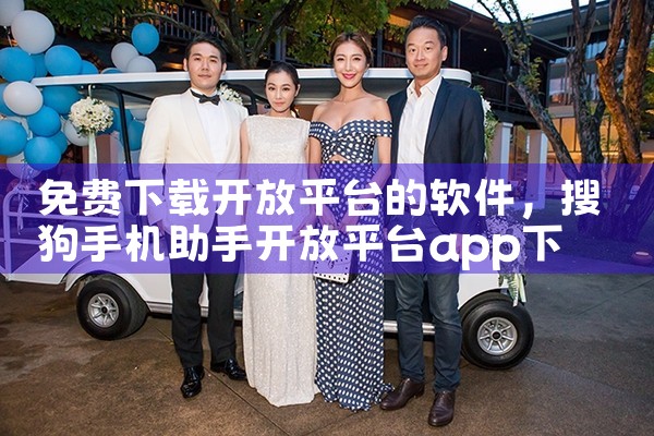 免费下载开放平台的软件|小蓝视频