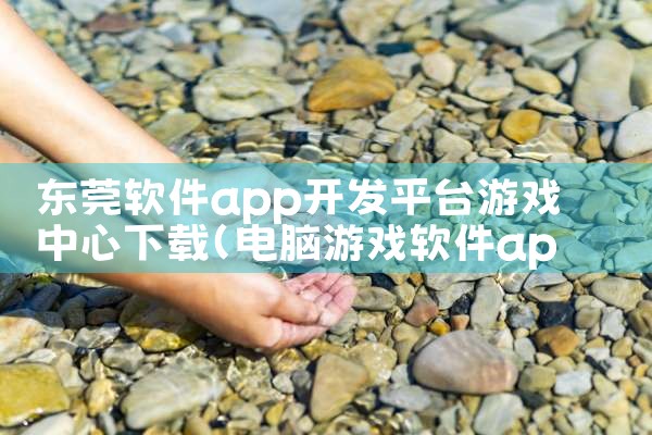 光伏储能运维平台软件下载|杏吧
